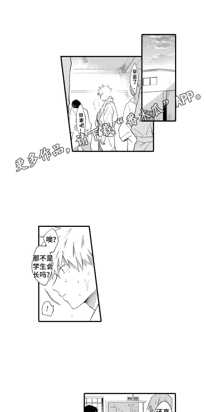 第15章：想看你的脸0