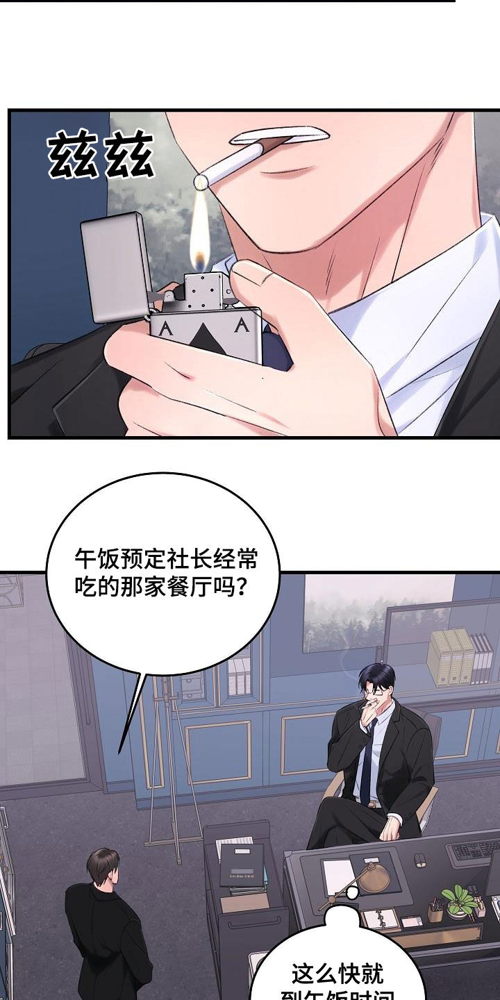 第37章：肆无忌惮3