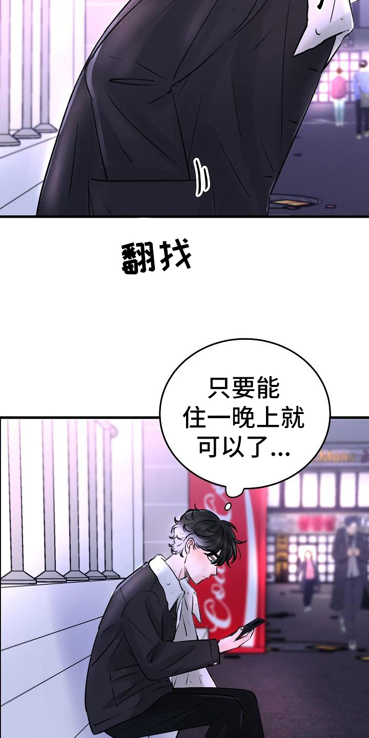 第2章：走投无路2