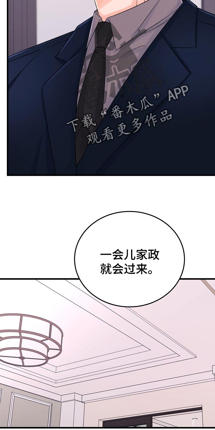 第21章：话不投机的理由4