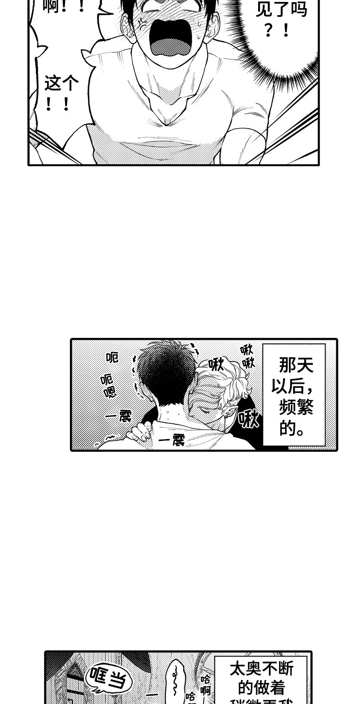 第21章：久等了2
