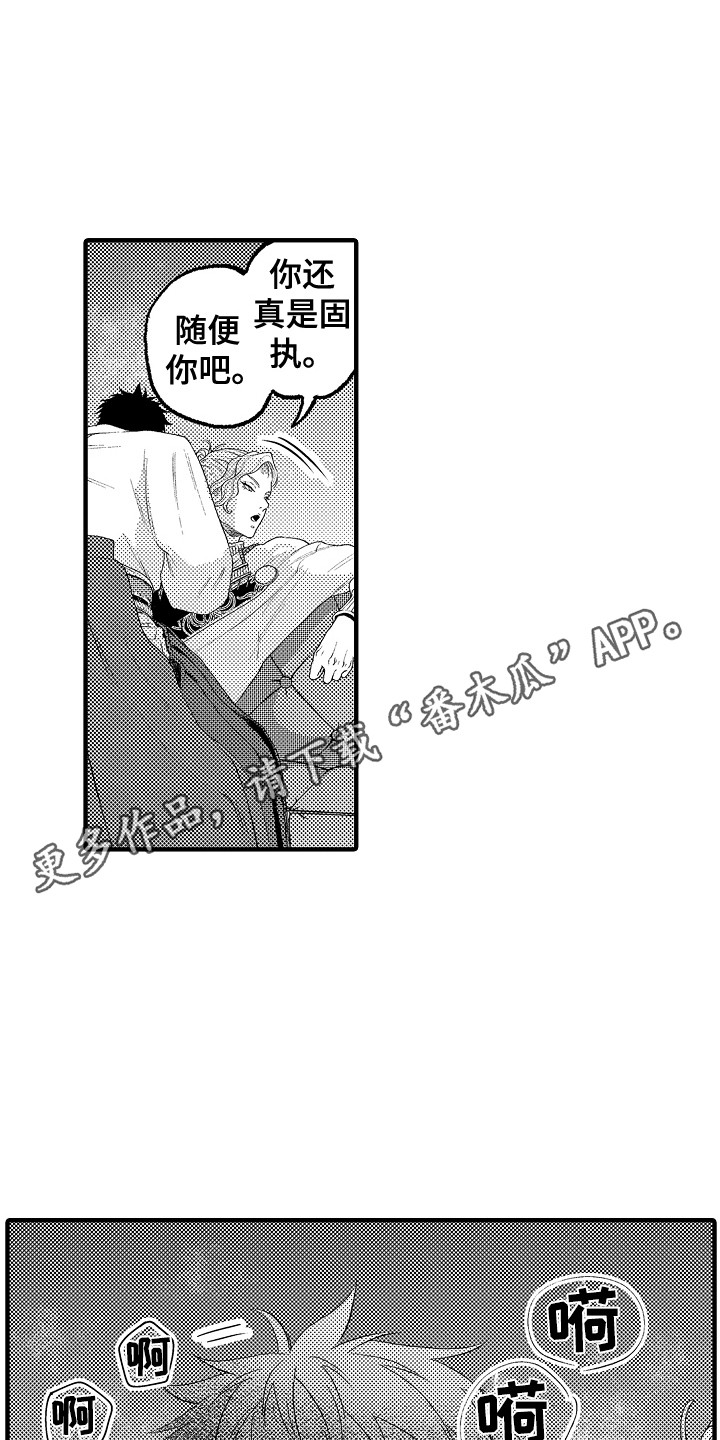 第19章：牵个手4