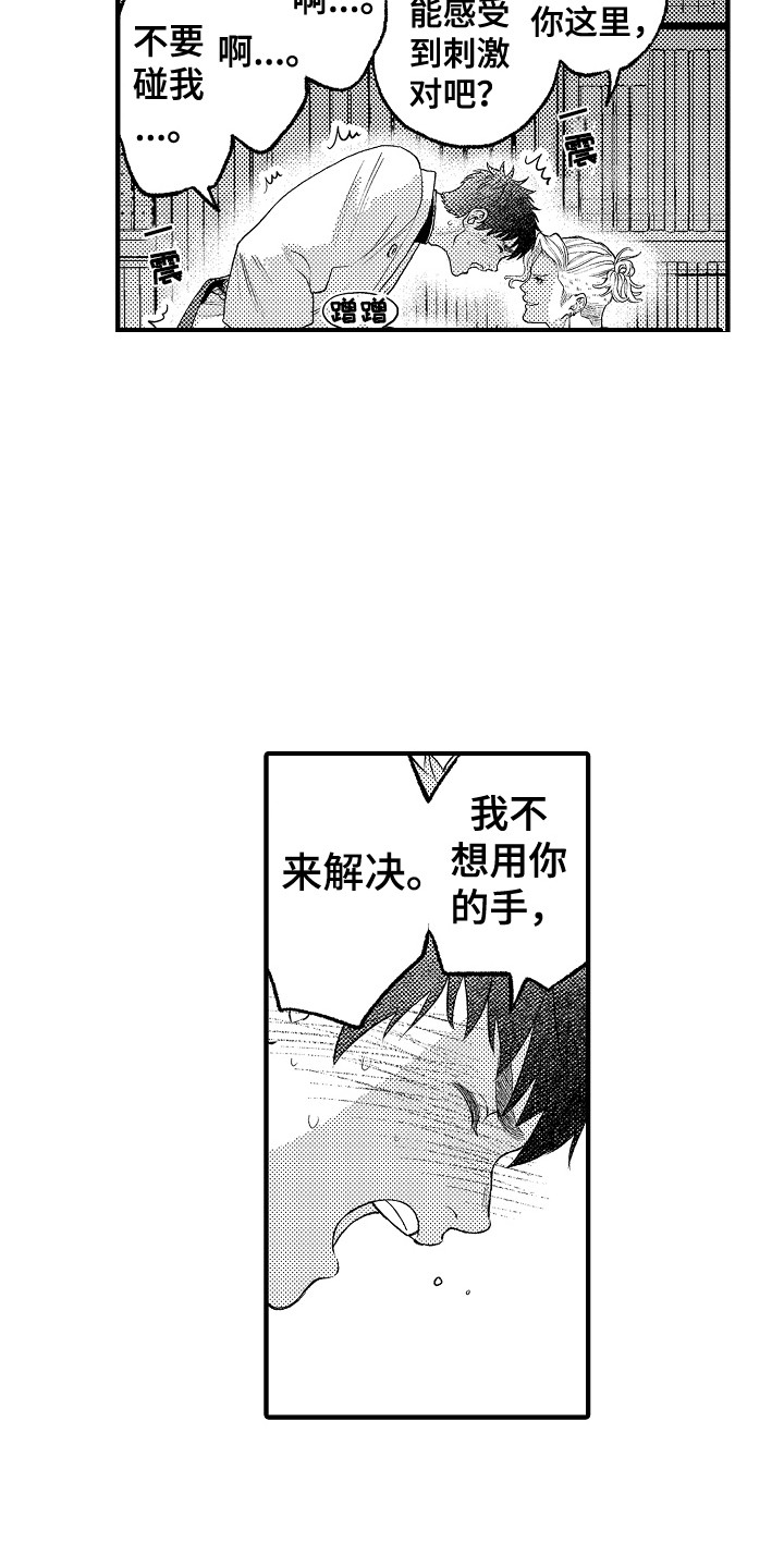 第19章：牵个手3