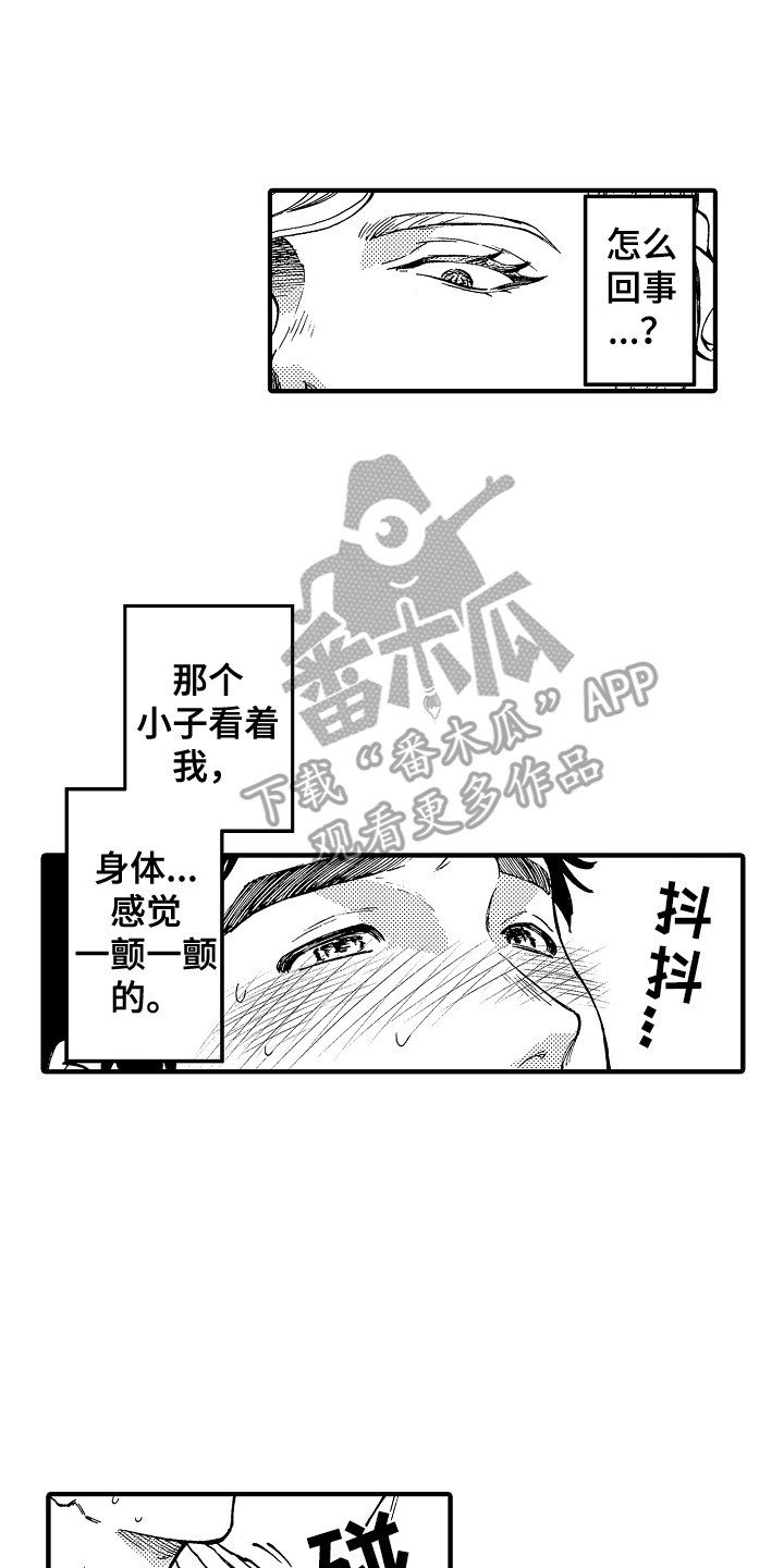第4章：魔力0