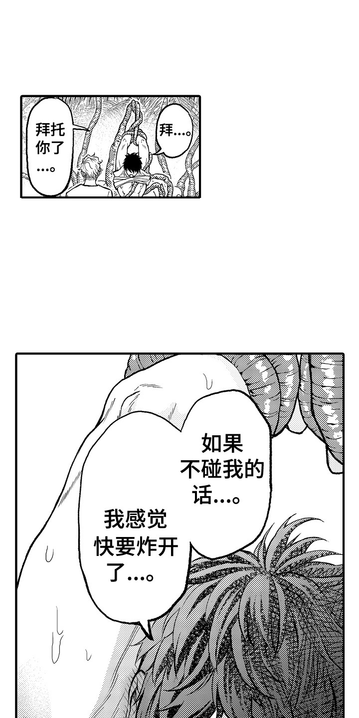第6章：晕倒0