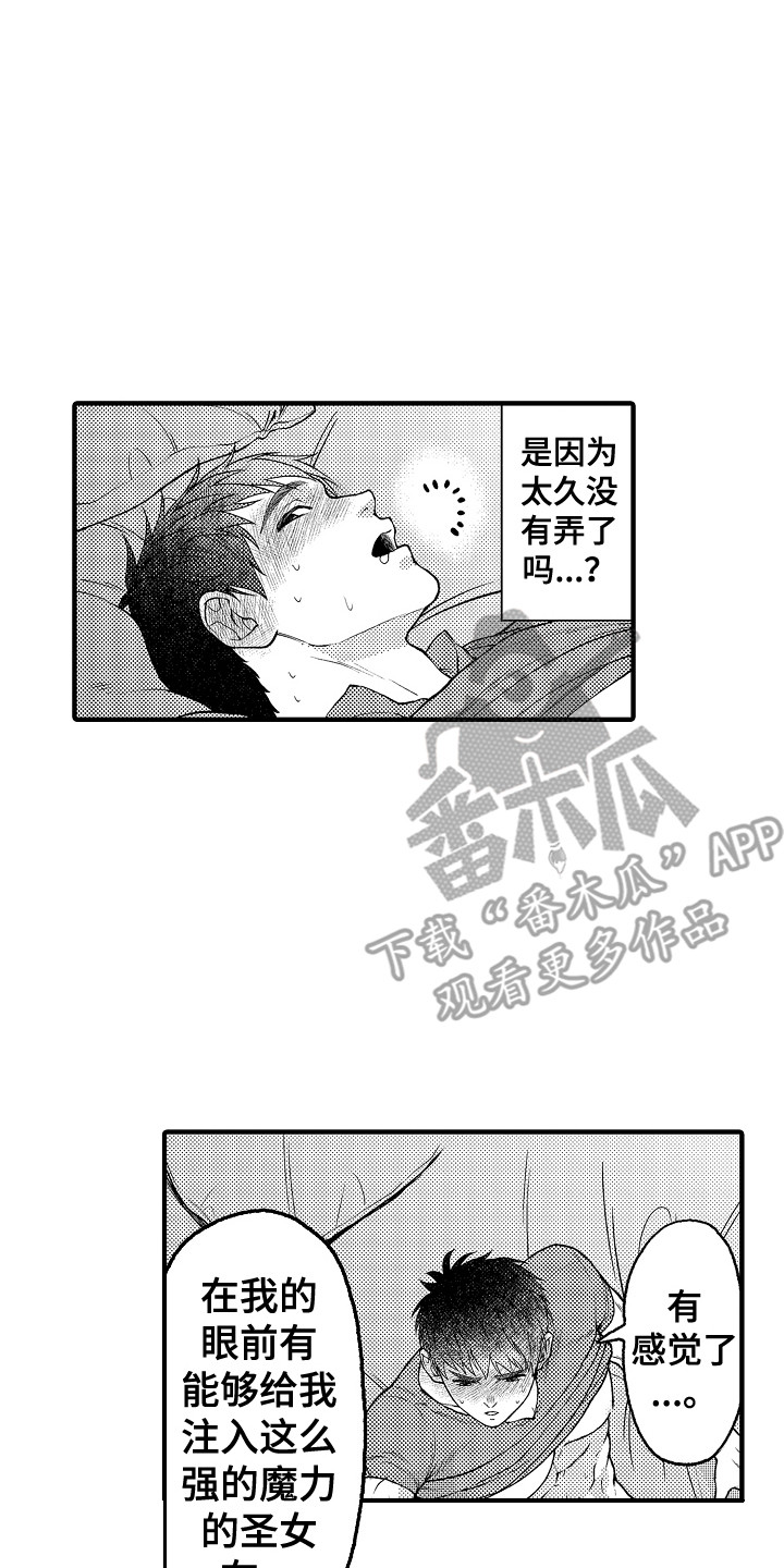 第22章：害羞1