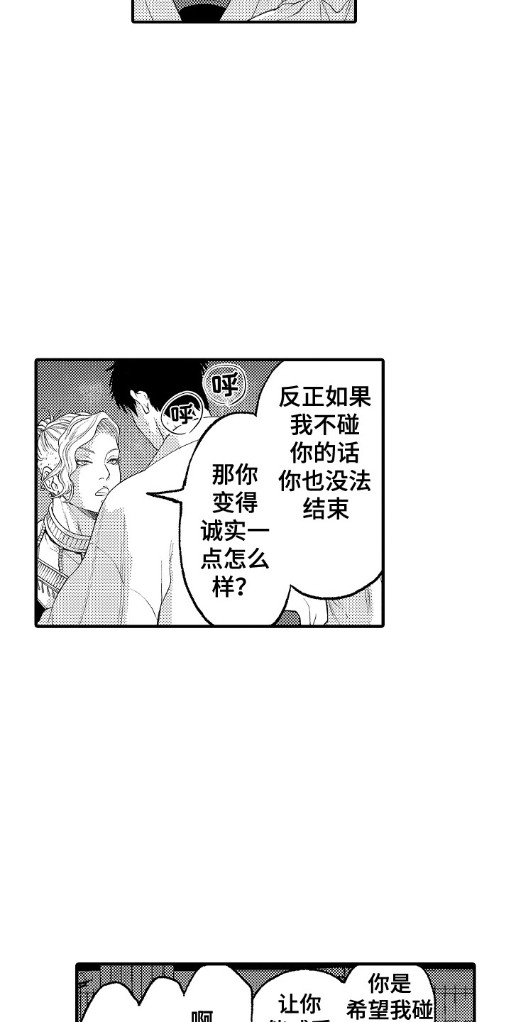 第19章：牵个手2
