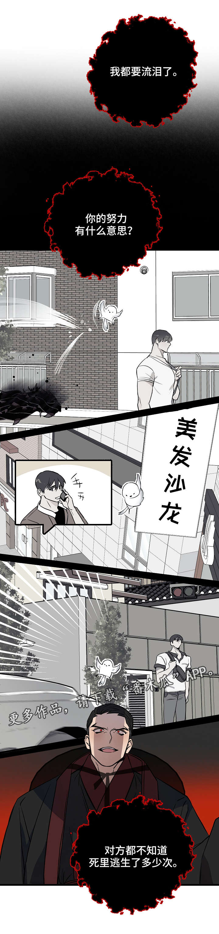第23章：对峙3