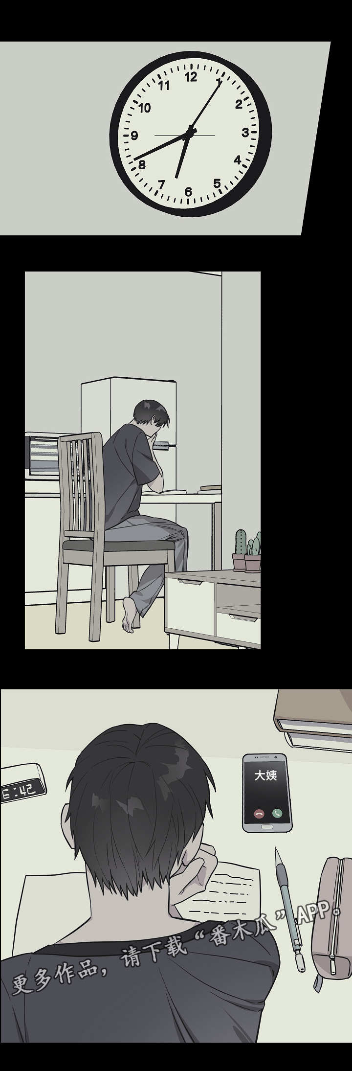 第31章：痛苦的往事3