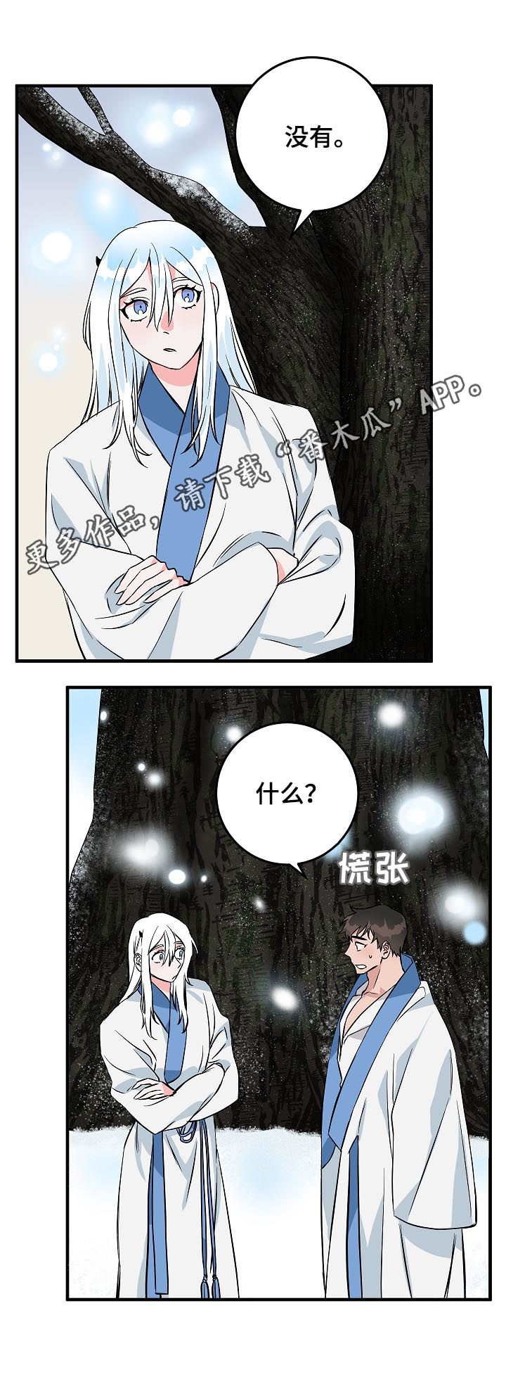 第86章：谁知道呢0