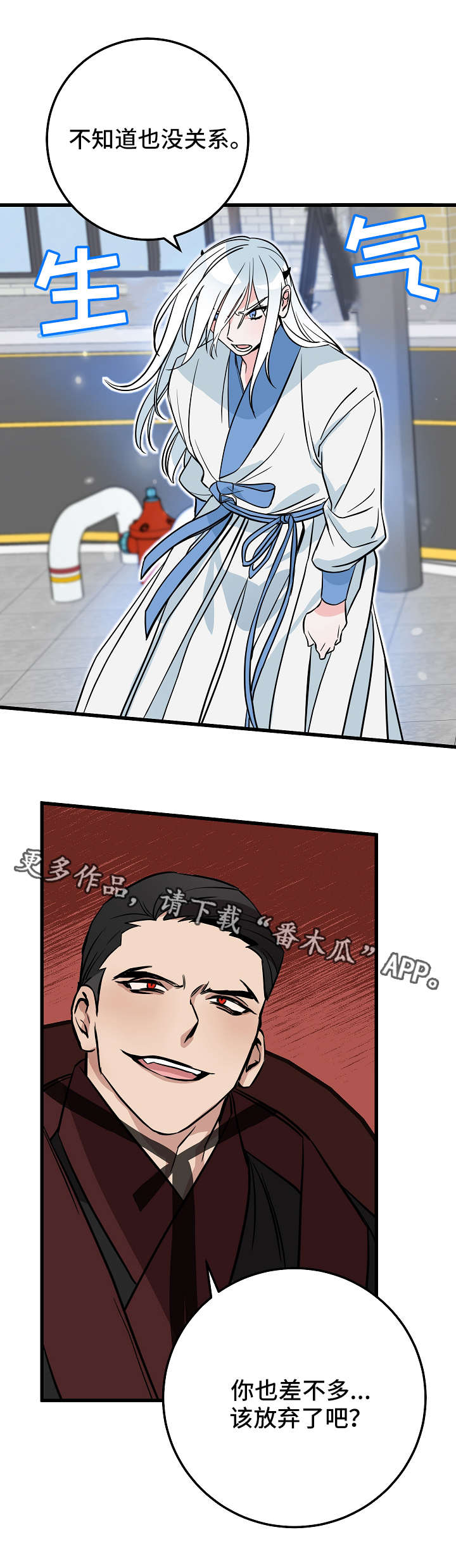 第23章：对峙4