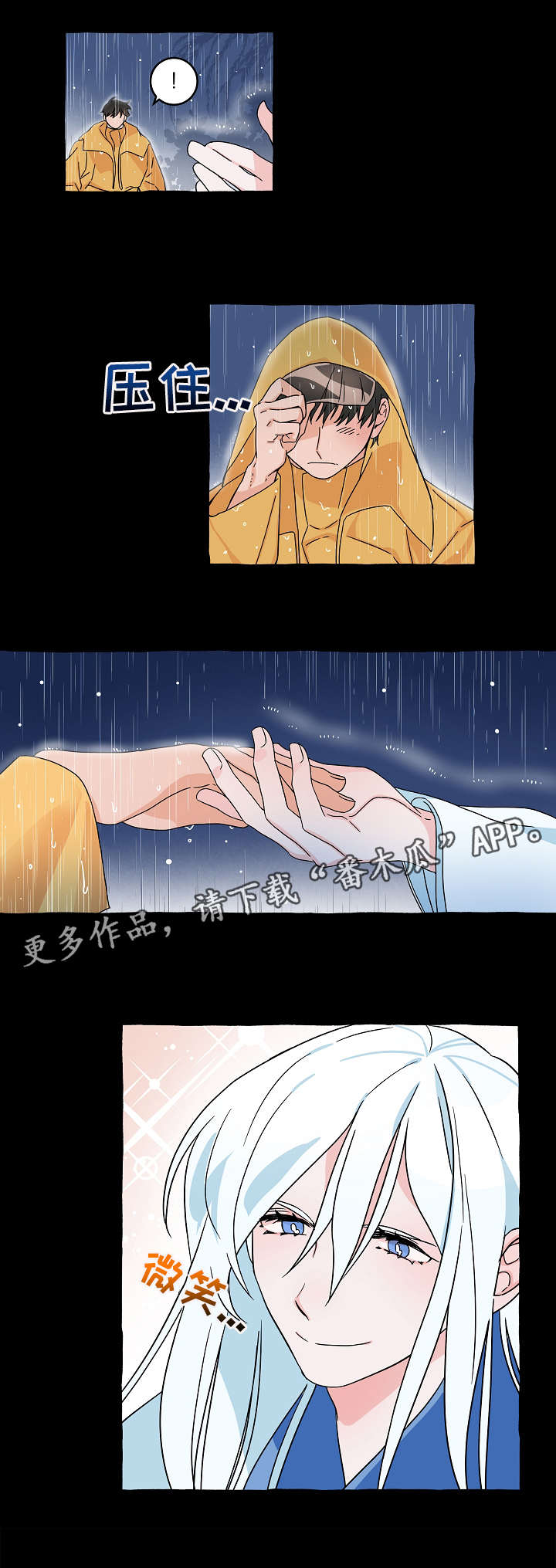 第12章：恩人0