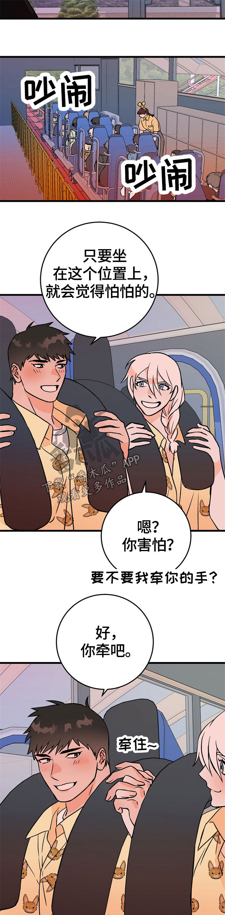 第58章：危险降临4