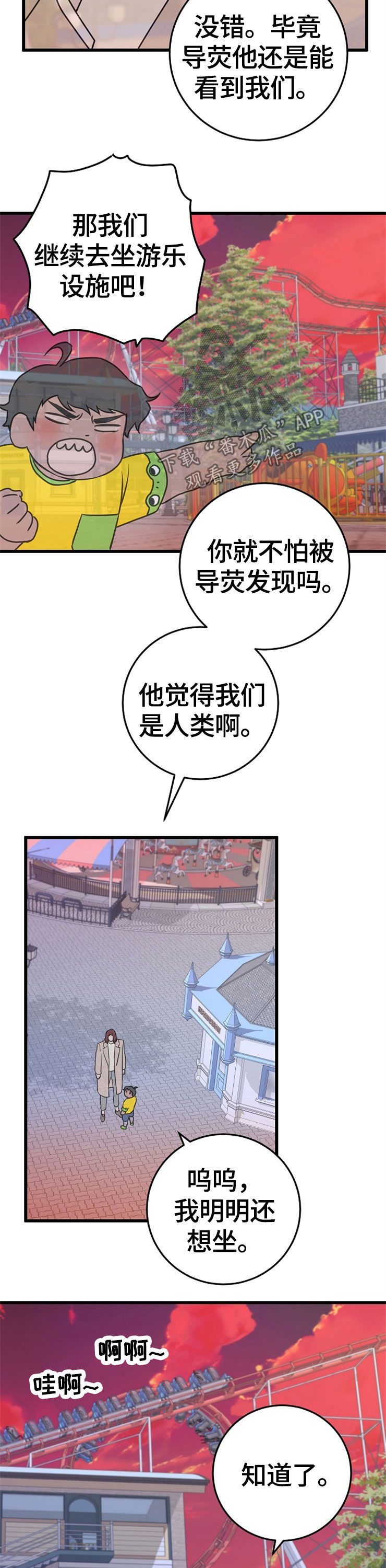 第58章：危险降临1