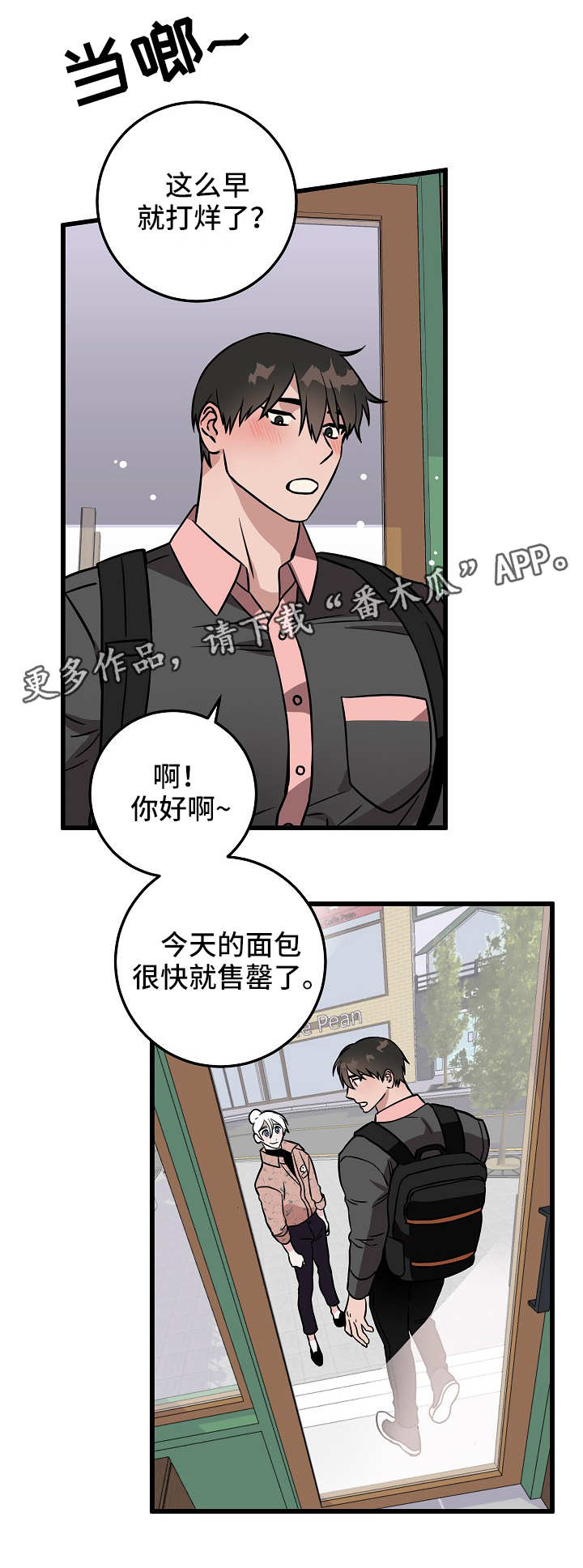 第42章：紧张4