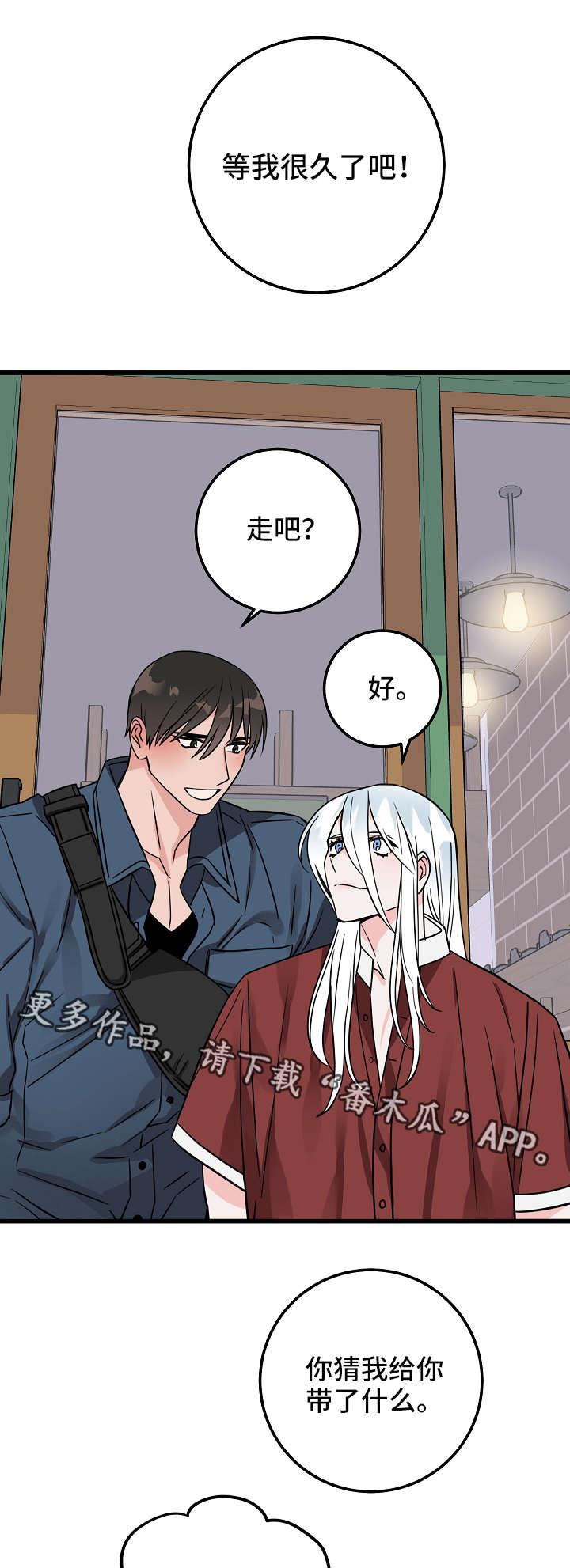 第27章：礼物2