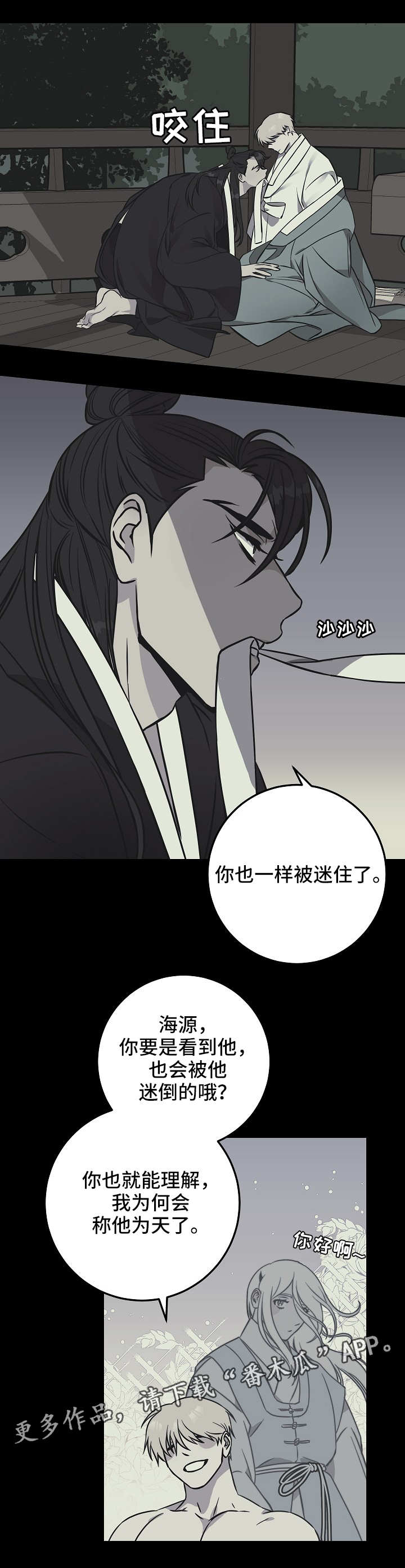 第40章：因爱生恨1