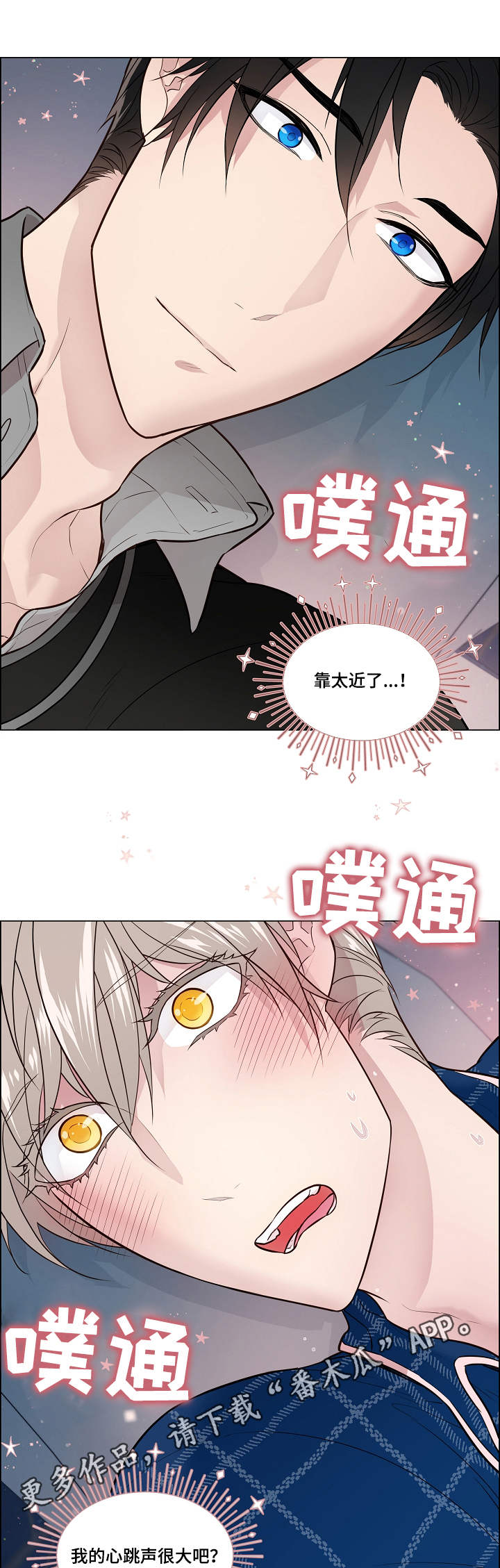 第16章：瘙痒2