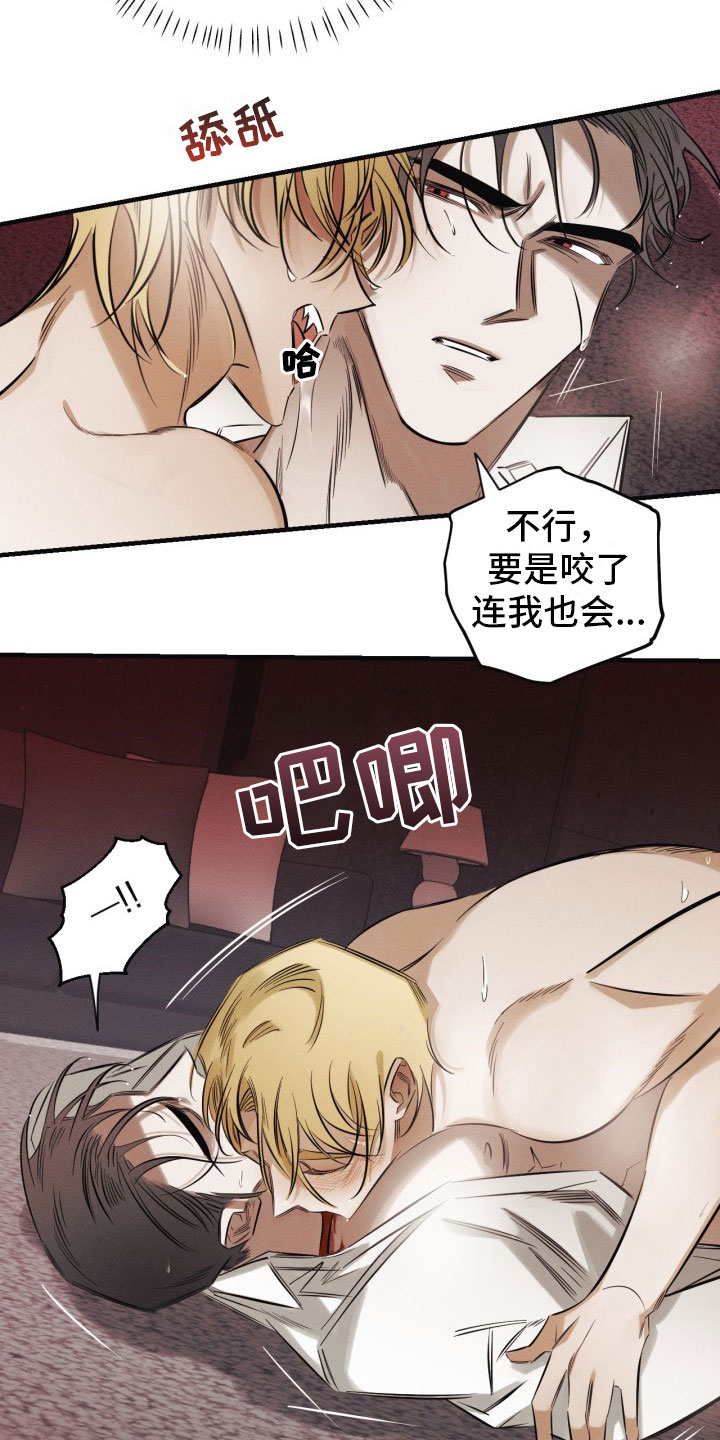 第3章：吸血鬼2