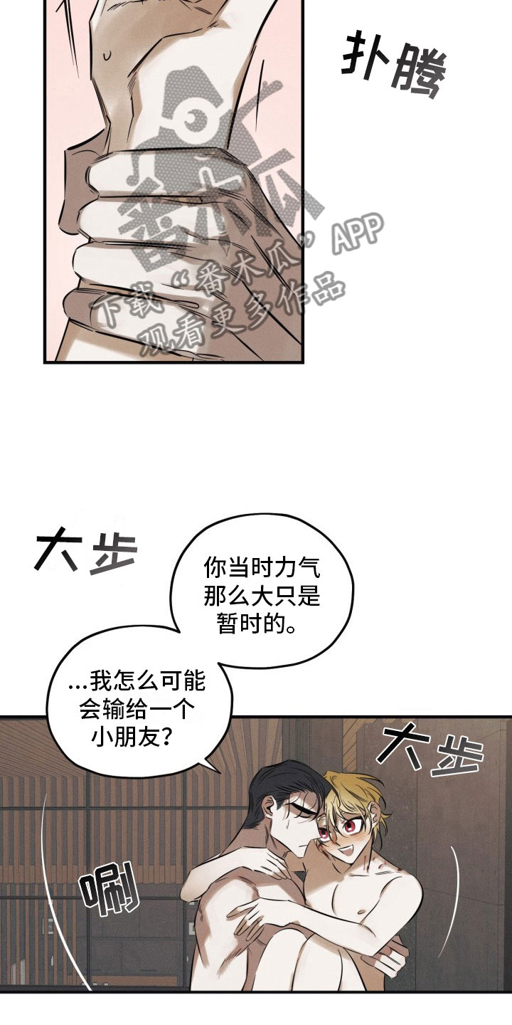 第7章：太危险了1
