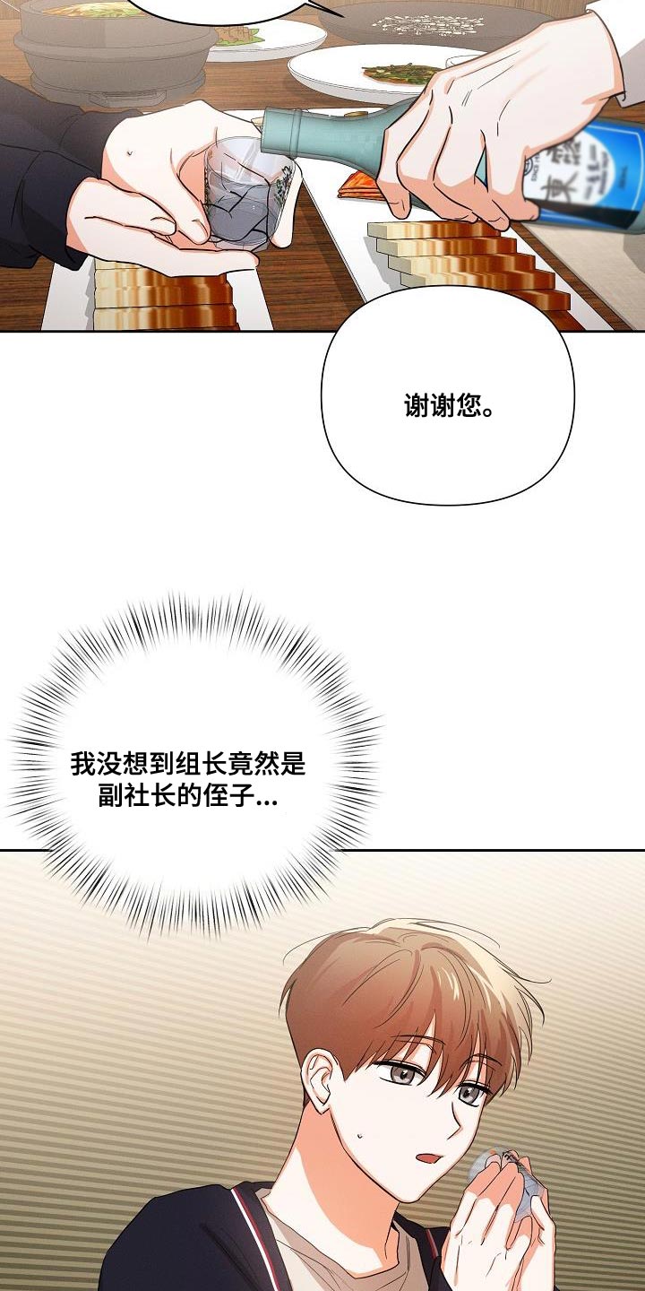 第47章：【第二季】酒醉1