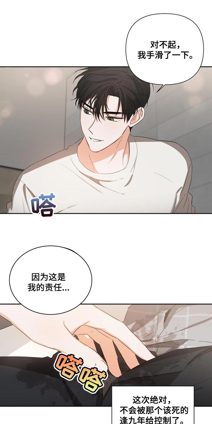 第29章：我的责任4