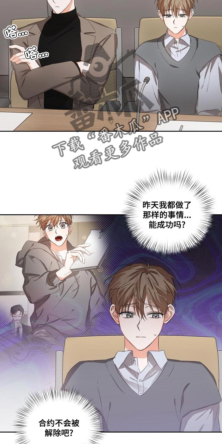 第24章：让人寒心的家伙1