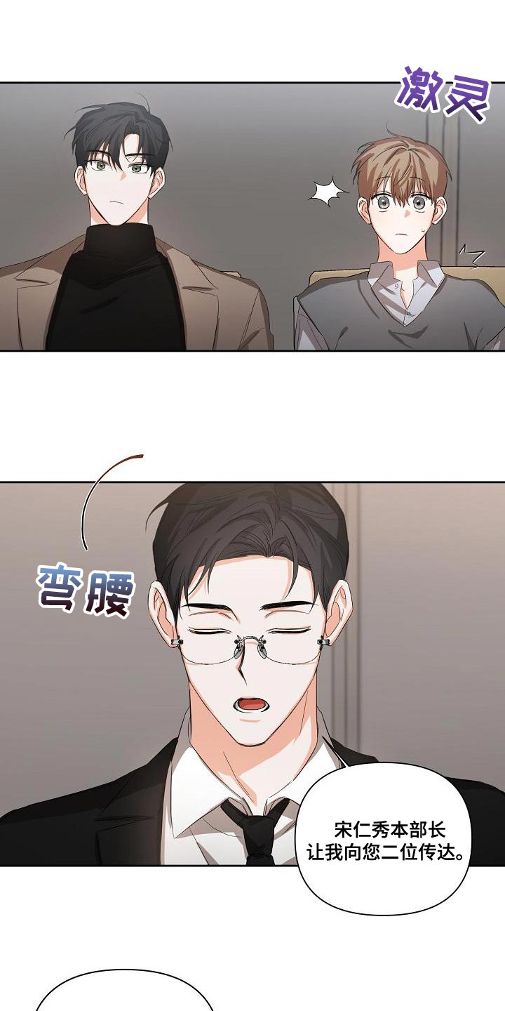 第24章：让人寒心的家伙4