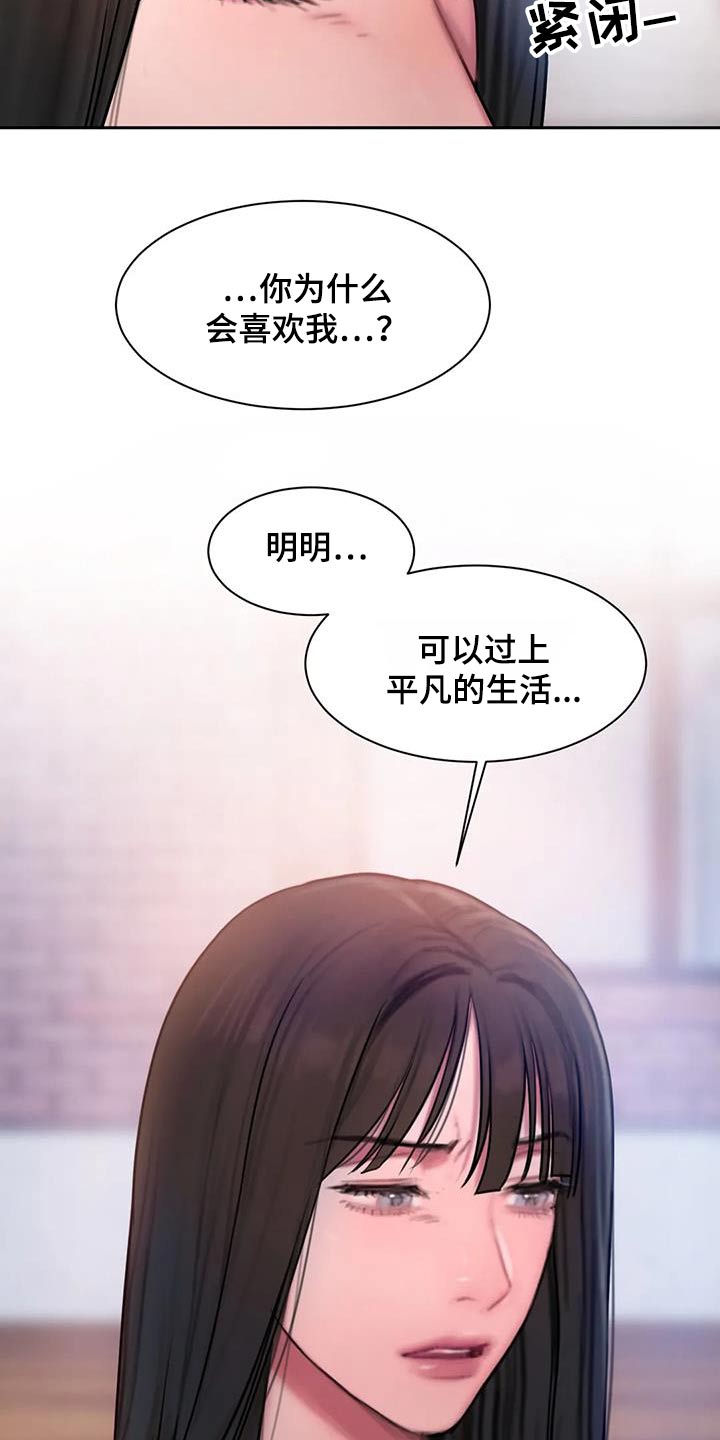 第87章：为什么4