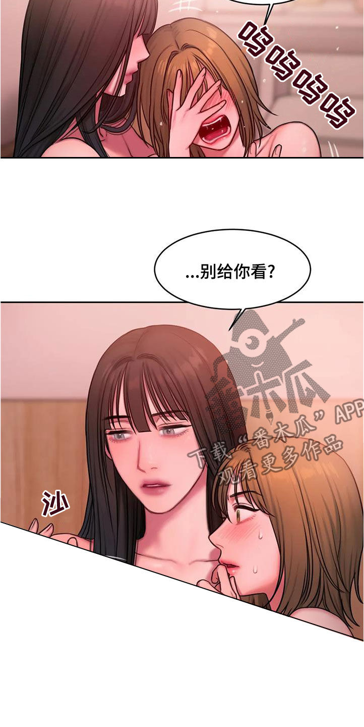 第46章：你怎么说话呢2