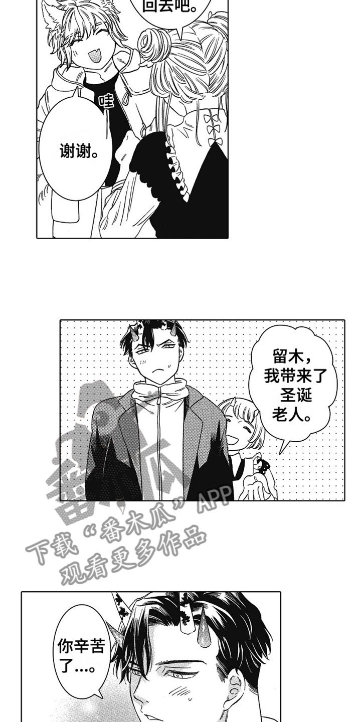 第23章：礼物2