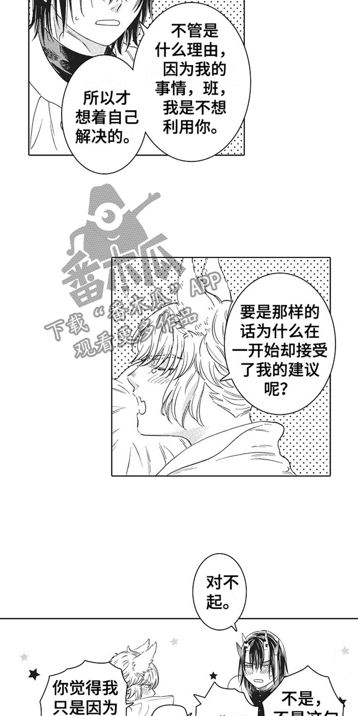 第13章：表白1