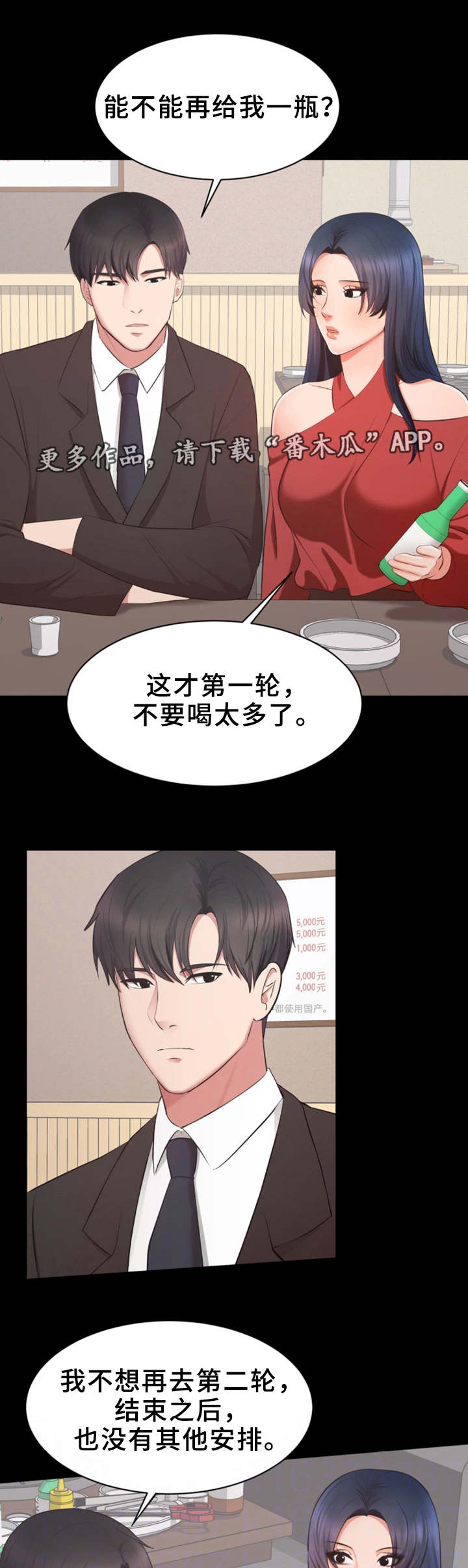 第17章：截胡1