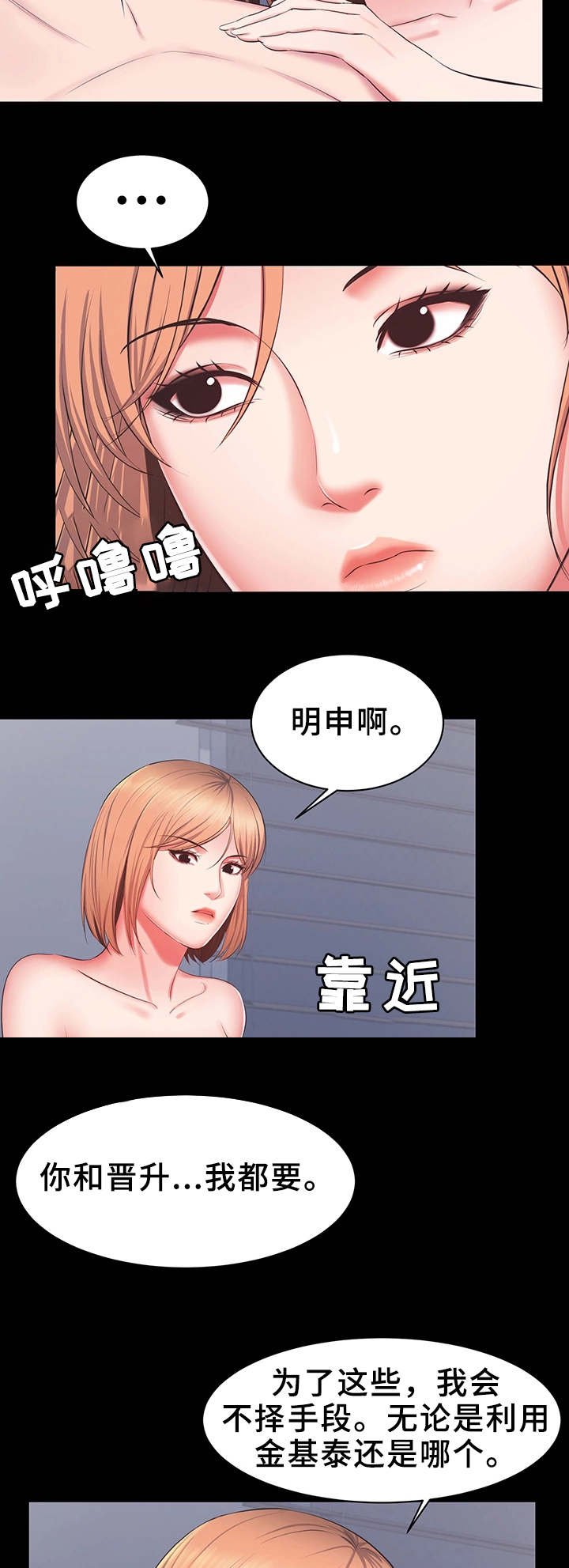 第31章：威胁3