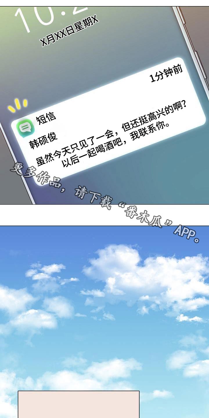 第68章：打理公司0