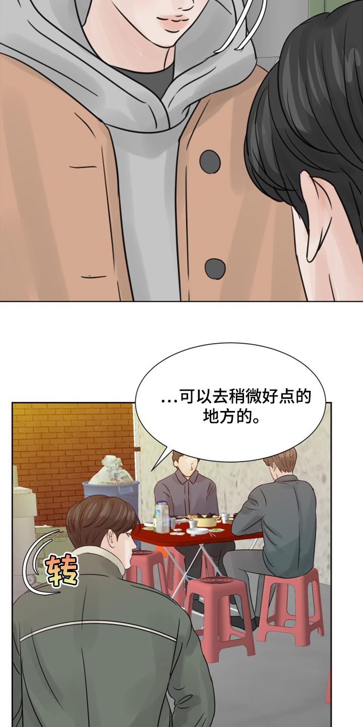 第30章：没什么区别2