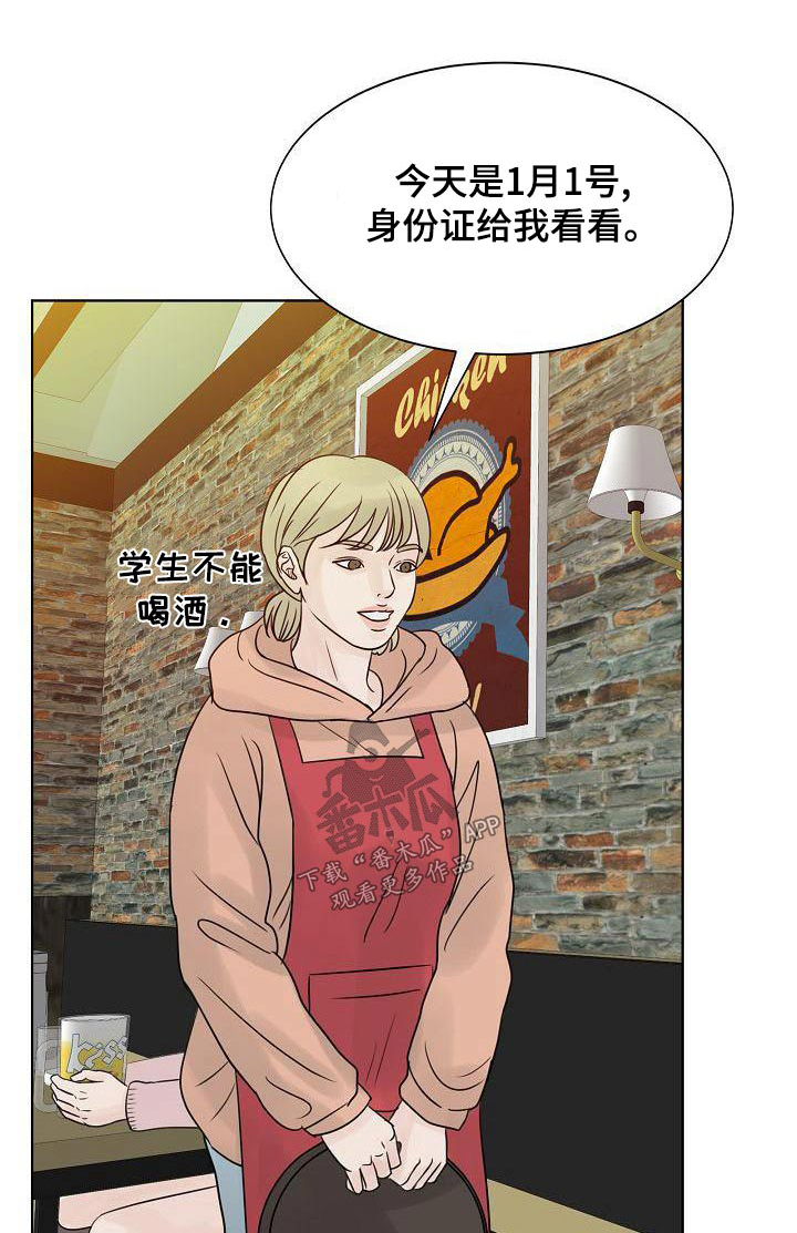 第65章：一杯倒4