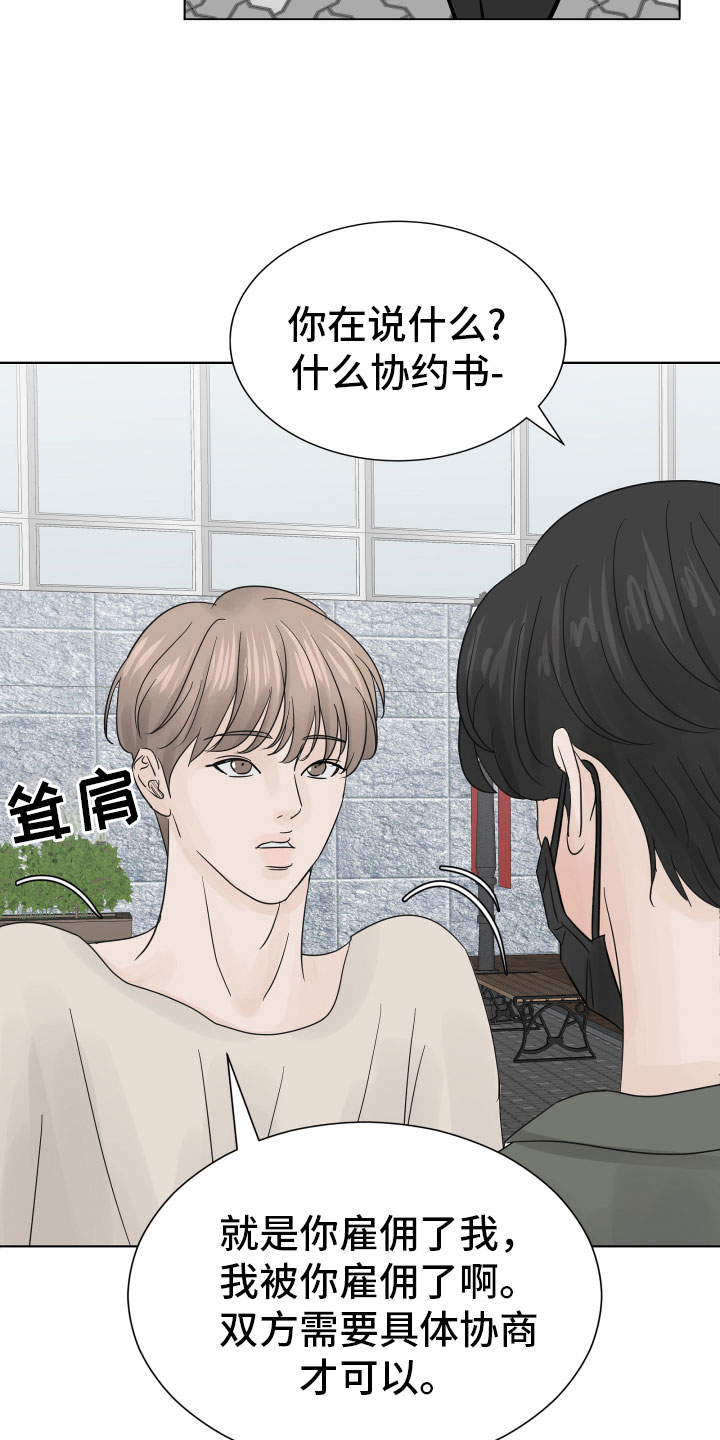 第9章：同住协议3
