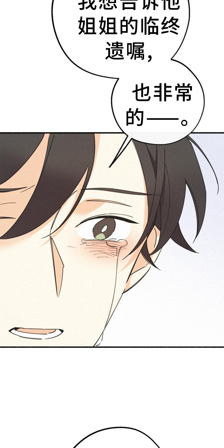 第66章：失去4