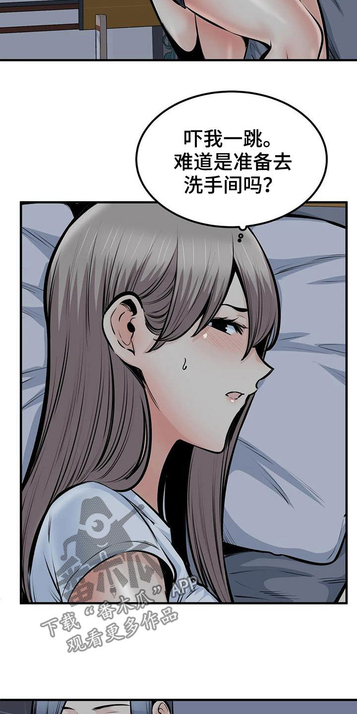第69章：毫无顾忌2
