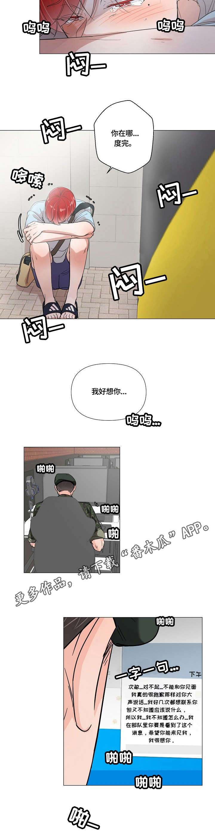 第4章：中暑3