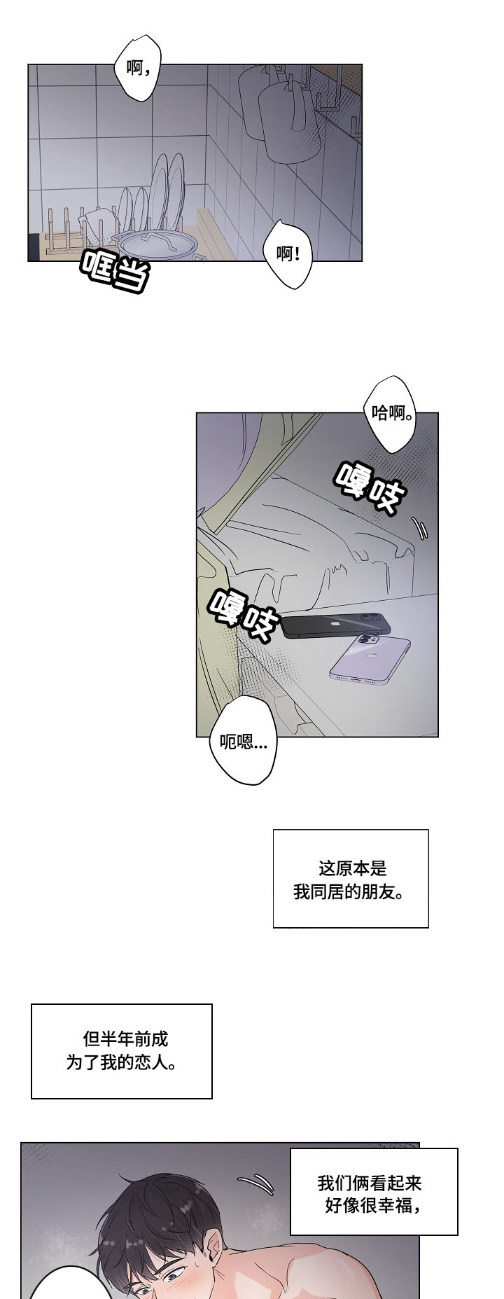 第1章：异地恋0