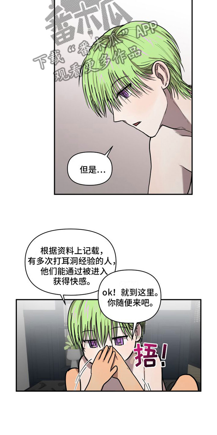 第11章：不疼4