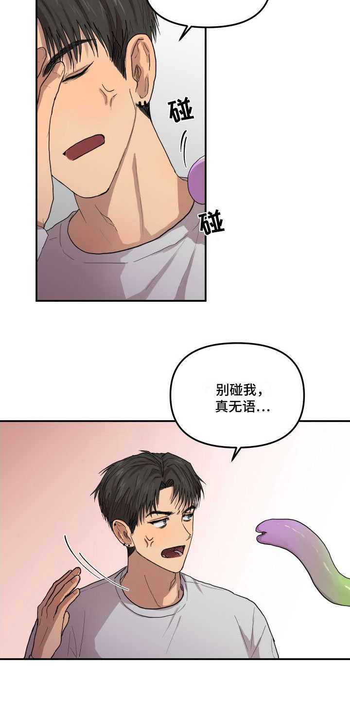 第2章：外星人3