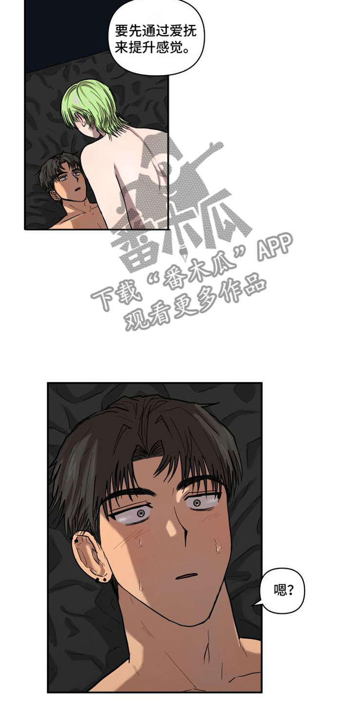 第11章：不疼2