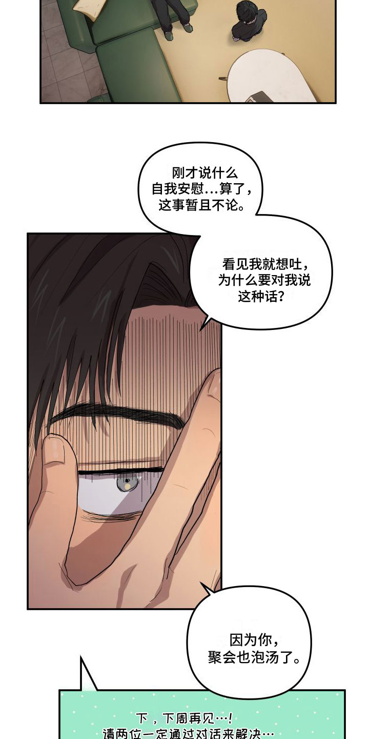第2章：外星人1