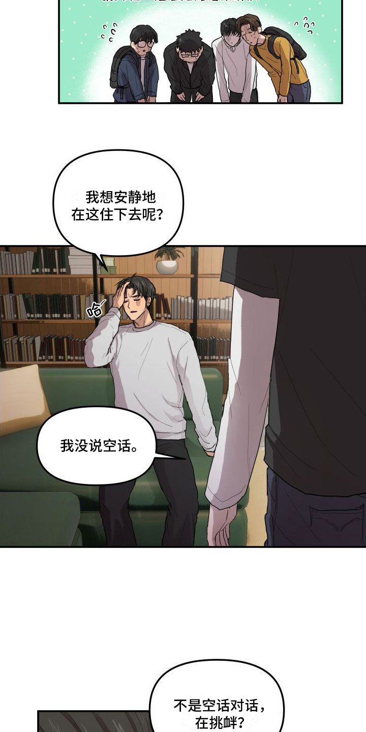 第2章：外星人2