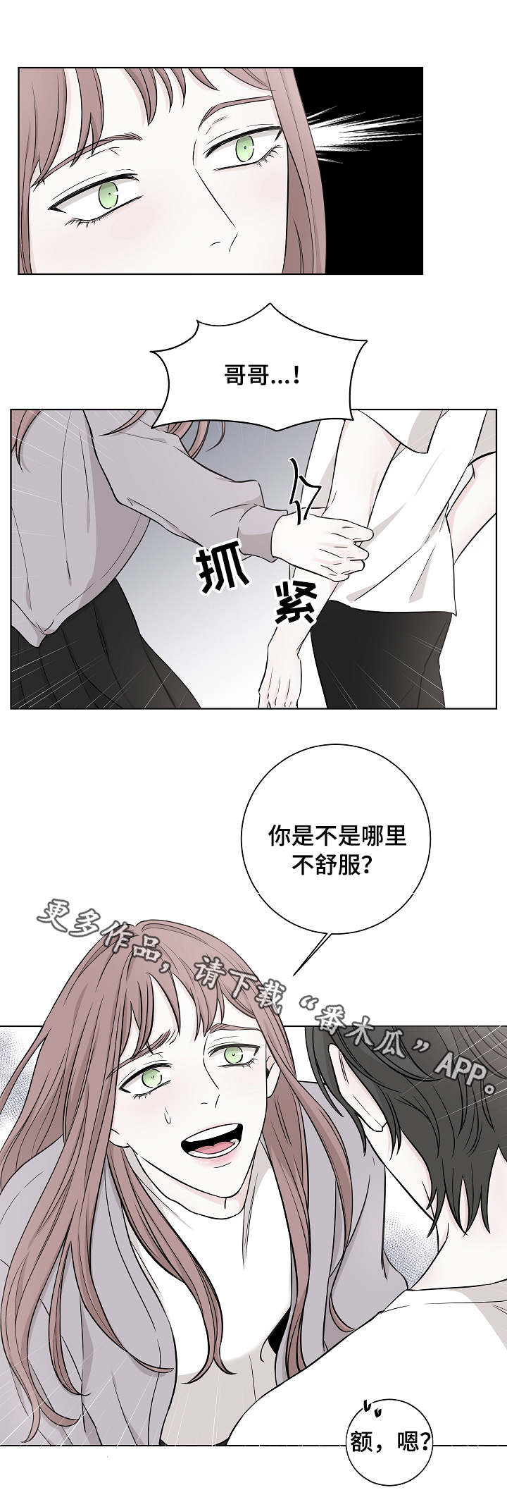 第16章：夺爱1