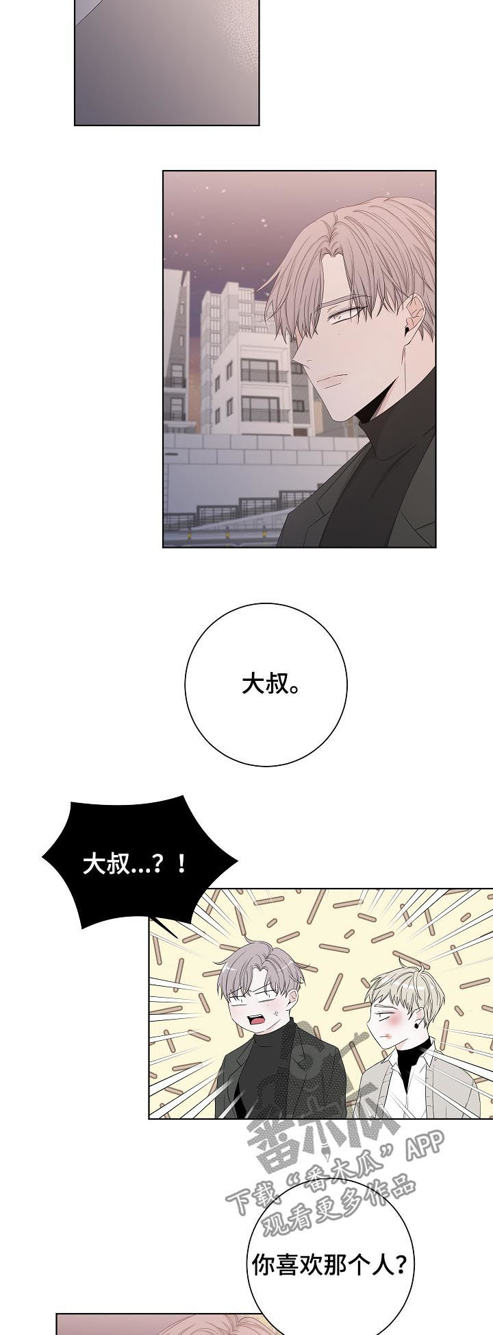 第92章：家暴4