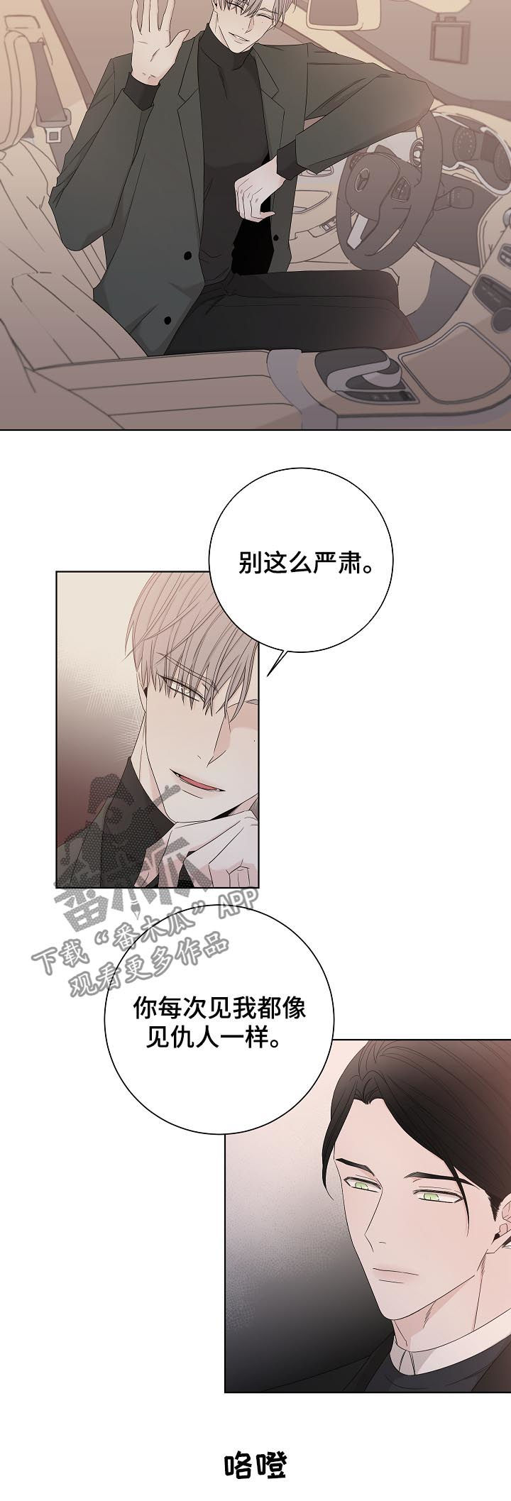 第95章：不是第一次2